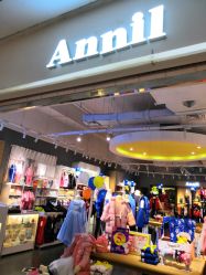 -安奈儿(清扬茂业店)