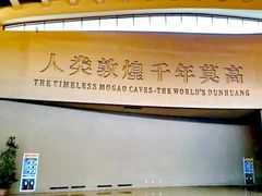 -敦煌莫高窟数字展示中心