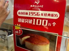 -西村叔叔的店·面包·甜品·蛋糕(清河万象汇店)