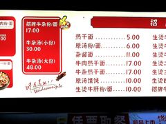 菜单-江三王记牛杂馆(总店)
