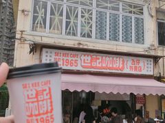 -世记咖啡(氹仔外卖店)