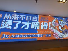 -钢管厂五区小郡肝火锅串串香(清河店)