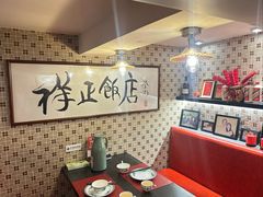 -香港祥正飯店·正宗灣仔50年海鲜老字号