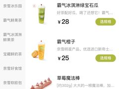 -奈雪的茶(红谷滩万达广场店)
