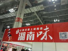 -重庆国际会议展览中心