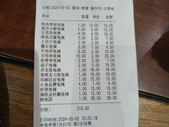 -金刚山烧烤(中山路店)