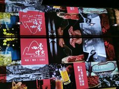 -四季烟火烧烤酒场