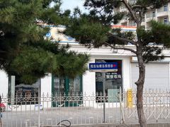 -南戴河旅游度假区
