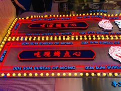 -墨茉点心局(国金街店)