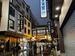 -李百蟹·江南蟹黄面·河景餐厅(夫子庙总店)