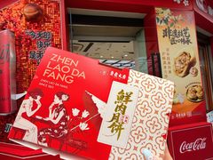 -真老大房(南京东路店)