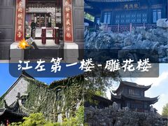 -口岸雕花楼