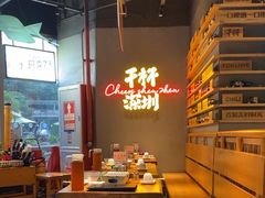 -木屋烧烤(南山蛇口招商花园城店)