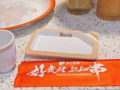 -申记串道(山姆会员店)