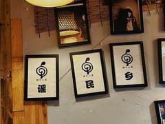 -蜗牛小馆醉乡民谣云南菜(惠新西里店)