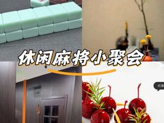 -梅间堂茶馆(绿地缤纷城店)