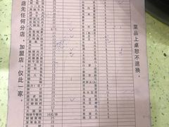 账单-大龙火锅(老店)