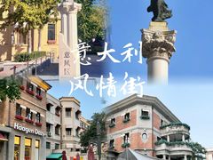 -天津五大道文化旅游区