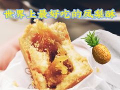 -微热山丘(台北民生公园门市店)