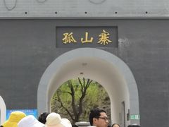 -孤山寨风景区
