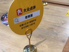 -老娘舅(天阳亲子广场店)