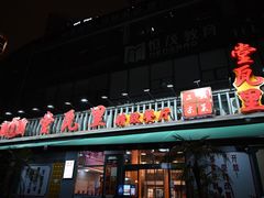 -堂瓦里·传统赣菜(八一广场店)