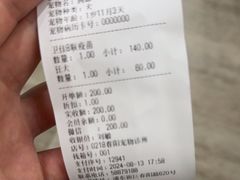 -暖阳宠物医院·犬猫康复中心·骨科