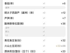 -一豚轩·烧鸟·豚骨拉面(五四路店)