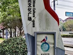 -七宝老街-闵行市民文化广场