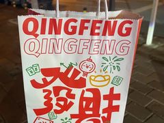 -庆峰龙虾烧烤(合肥一店)