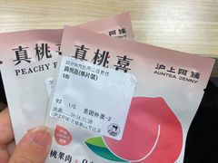 -沪上阿姨·精选茶饮(惠山万达店)