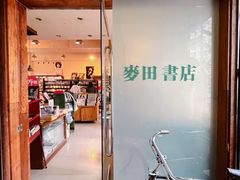 -麦田书店(国防路店)