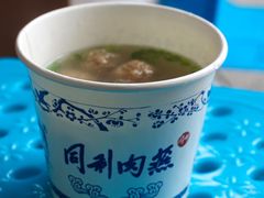 -同利肉燕老铺(澳门路店)