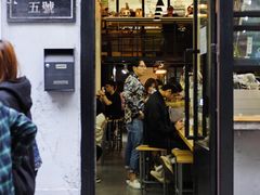门面-无牌咖啡&酒馆