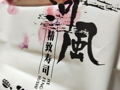 -河风の幸会精致料理