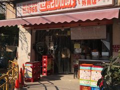 门面-世记咖啡(氹仔外卖店)