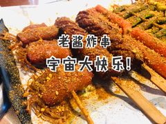 -老酱油炸社