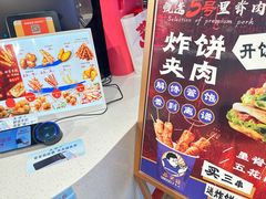 -裕兴旺老上海特色里脊肉(云瑞邻里中心店)