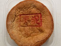 改良月饼-芦庄子桂顺斋(和平路总店)