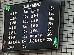 -欢姐伦教糕(北海大道北店)