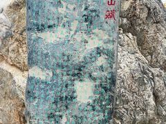 -兰山公园