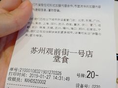 账单-奈雪的茶(观前街店)