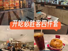 -必胜客(鳌江万达店)