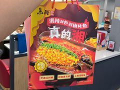 -鱼酷活鱼烤鱼(中联广场店)