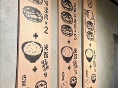 -肉肉大米(金虹桥店)