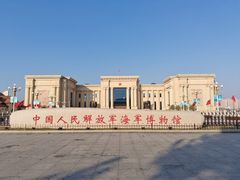 -中国人民解放军海军博物馆