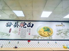 -梅县腌面(西村分店)