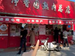 -净香园熟肉(北坦总店)