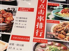 -95号酱骨·一块豆腐(展春园西路店)