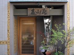 -是山居